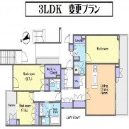 ３LDK　変更プラン